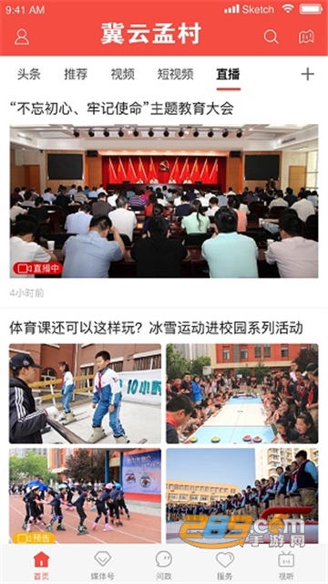 冀云孟村下载2022最新官方版 冀云孟村下载2022最新官方版