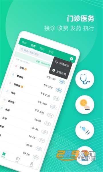 ABC诊所管家安卓版v1.9.0.0035