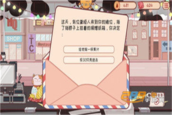 米琪果汁店官方版v0.0.1