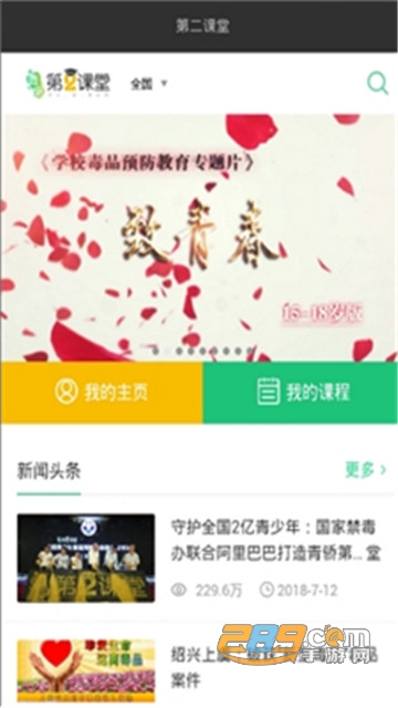 青骄第二课堂禁毒竞赛考试登录app附答案2020最新版