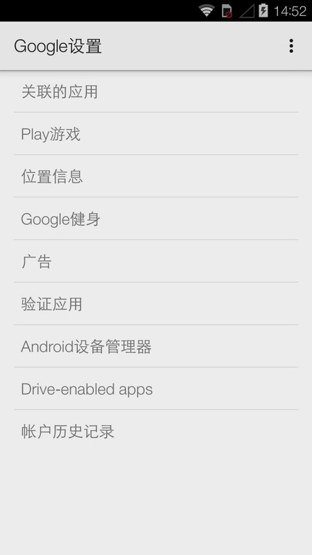 GooglePlay服务APP
