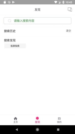 投屏助手APP