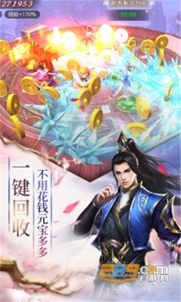 剑斩乾坤手游最新版v1.0.1安卓版