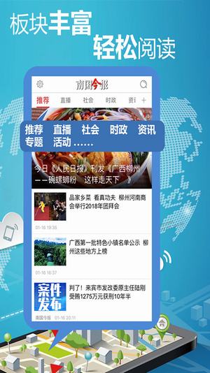 南国今报APP