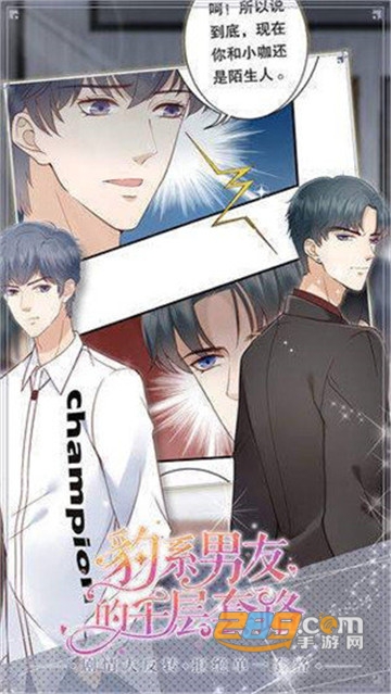 豹系男友的千层套路完整版v1.0.0