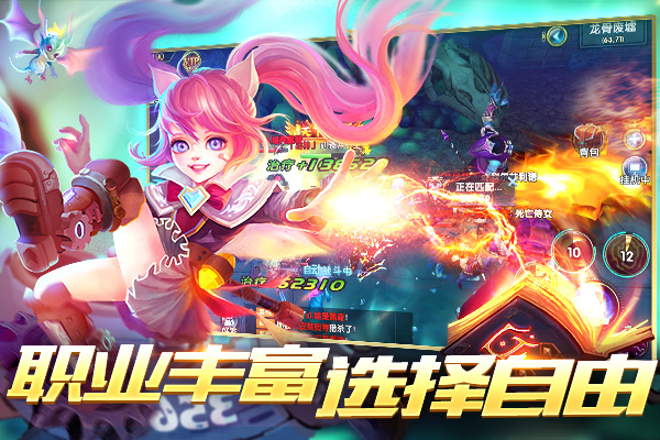 幻域战魂手游