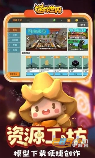 迷你世界最新版本卡洛儿领取v0.48.10官方版
