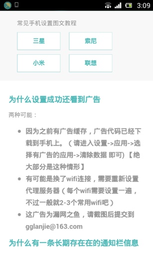 广告猎人APP