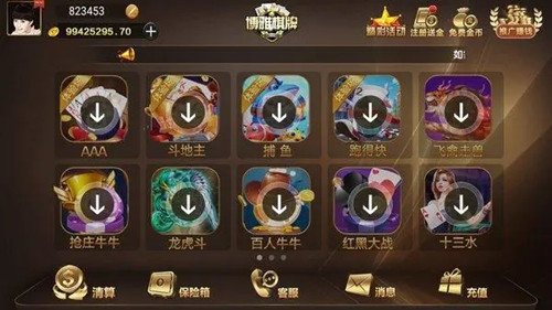 宜宾博雅棋牌官方版