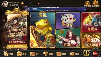 飞驰娱乐6588v5.9.9