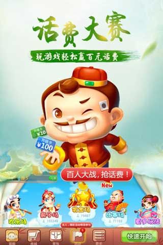 禅游斗地主血流八宝牌