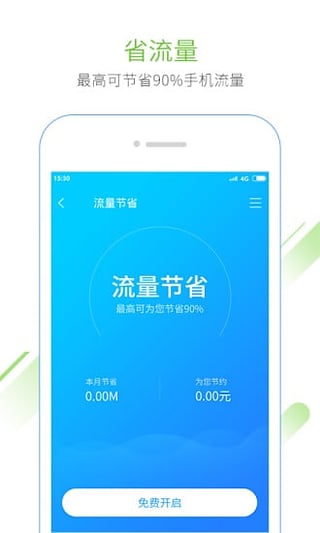 迅雷快鸟APP