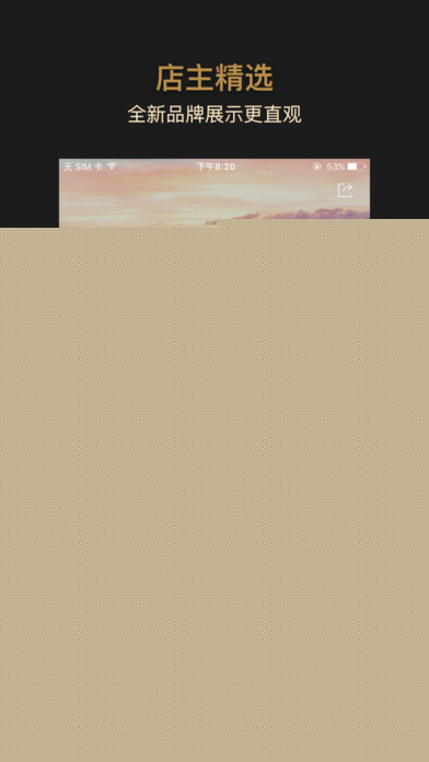 云集VIPAPP
