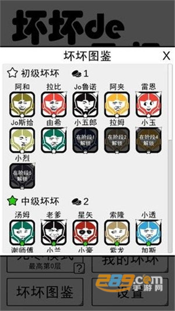 坏坏的飞机安卓最新版v0.1