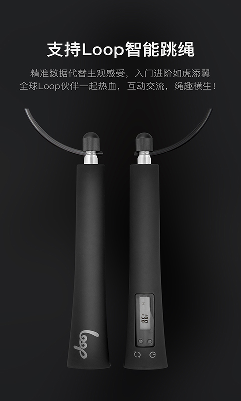 LoopAPP