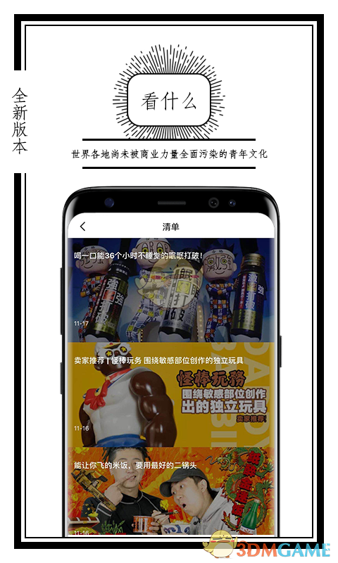 公路商店APP