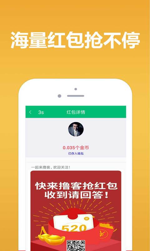 撸客