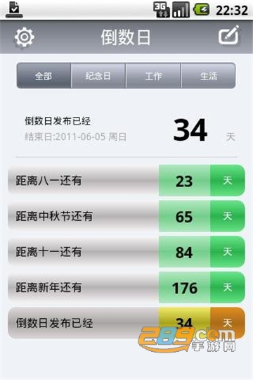 days matter倒数日中文安卓版v4.1.0安卓版