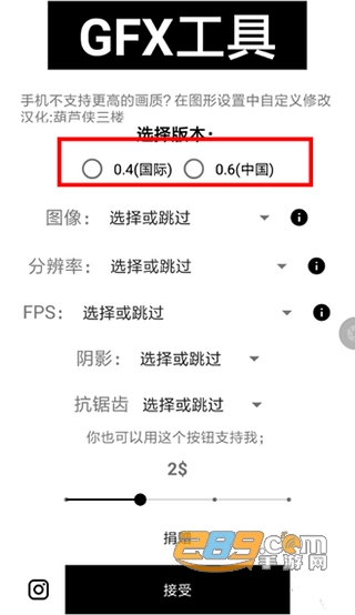 爱吾游戏宝盒v2.5.9.4最新版