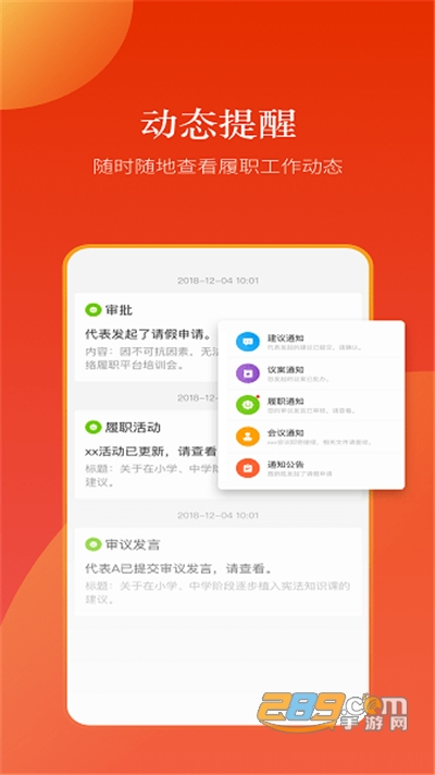 河南人大app官方下载2022最新版本v2.4.2安卓版