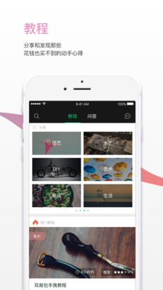 kiinii手工客APP