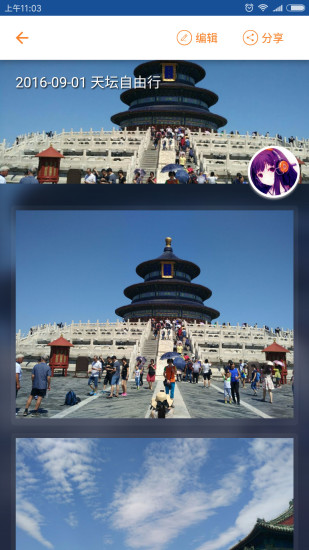避暑山庄导游APP