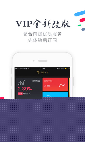 财联社APP