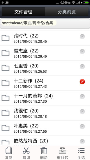 RE管理器 汉化版APP