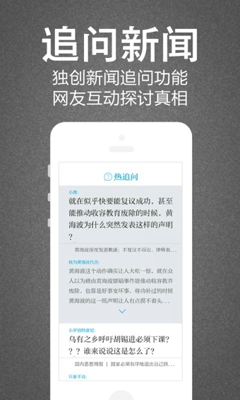 澎湃新闻APP