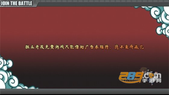 火影战记因陀罗登场最新版v2.1.1