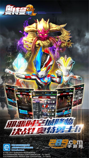 DX ULTRAMAN ORB(奥特曼融合模拟器中文安卓免费版)v1.1.0安卓版