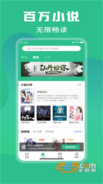乐读小说app免费官方下载安装2022最新版v1.1.11安卓版