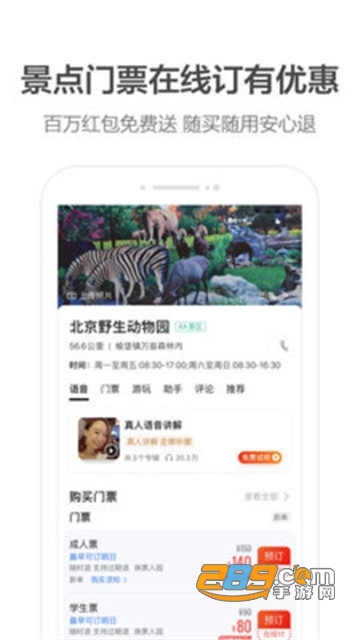 高德地图精简版2020v16.10.6.2020 安卓版