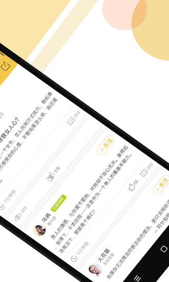 迷妹社区APP