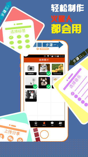 魔音相册APP