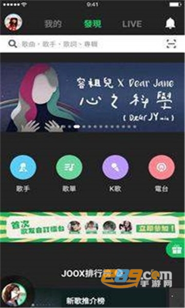 joox大陆破解版安卓appv5.6.5安卓版