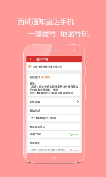 快乐工作APP