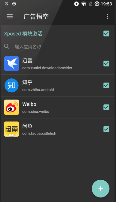 大圣净化APP