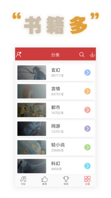 全民追书阅读器APP