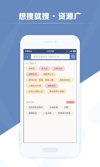 老子搜书APP