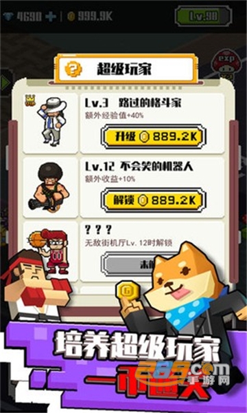 不打街机不回家内购破解版免费安卓版v1.2.27破解版