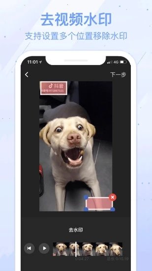 水印宝APP