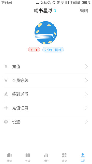 啃书星球APP