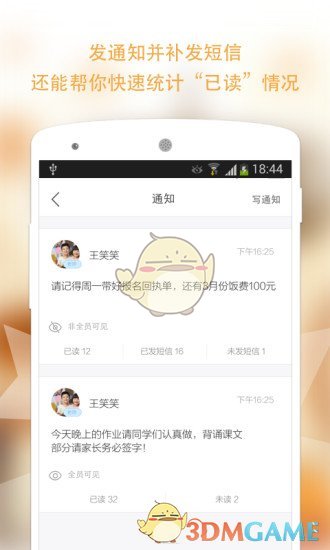 校内外APP