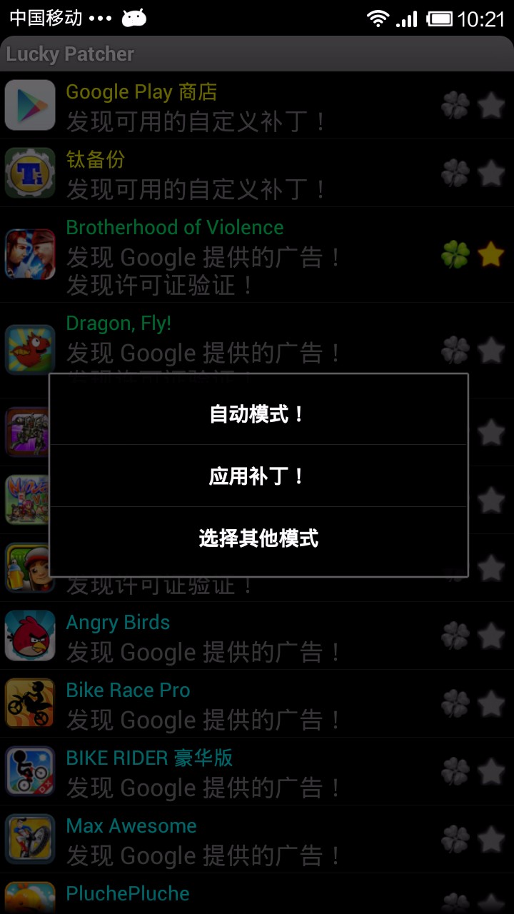 幸运官方器APP