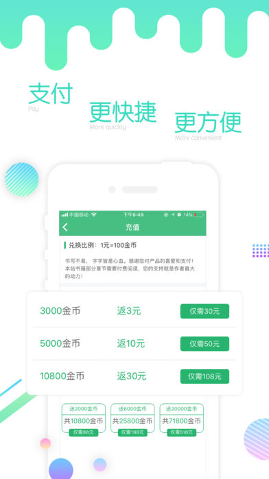 指尖文学APP