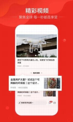 好运头条APP
