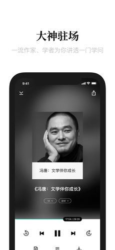 新世相读书会APP