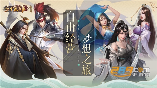 三个英雄上河图官方版v1.0.31.3173最新版
