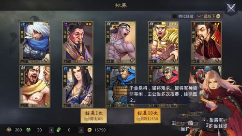 率土之滨手游下载2026最新版本v8.2.2官方版